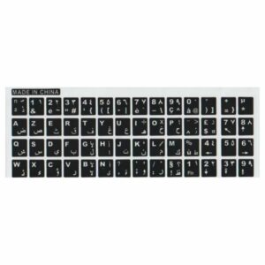 Etiquette Arabisée Pour Clavier - Noir
